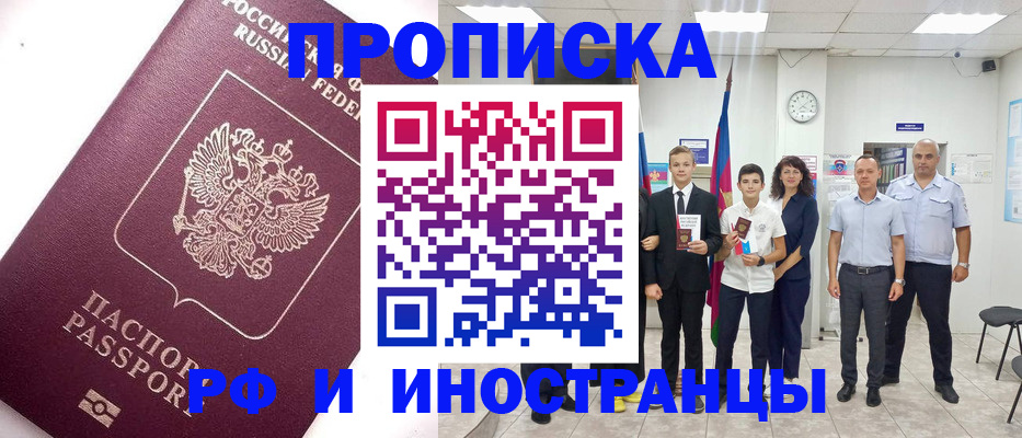 прописка для кредита в Таштаголе