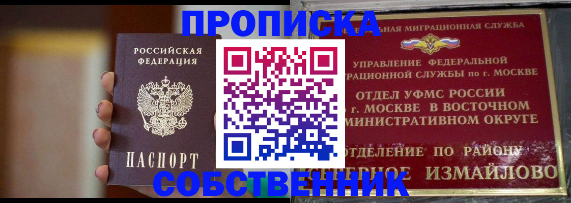 где прописаться в Таштаголе