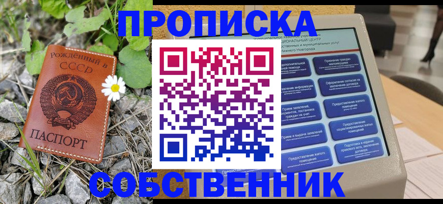 временная регистрация недорого в Таштаголе
